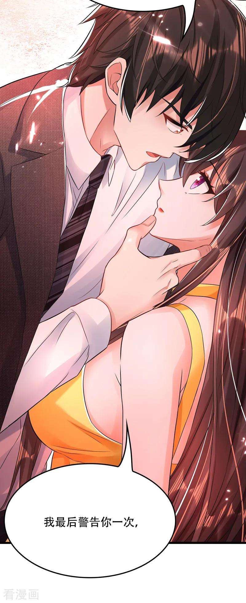 重生空间：豪门辣妻不好惹63话 林素儿，我喜欢你