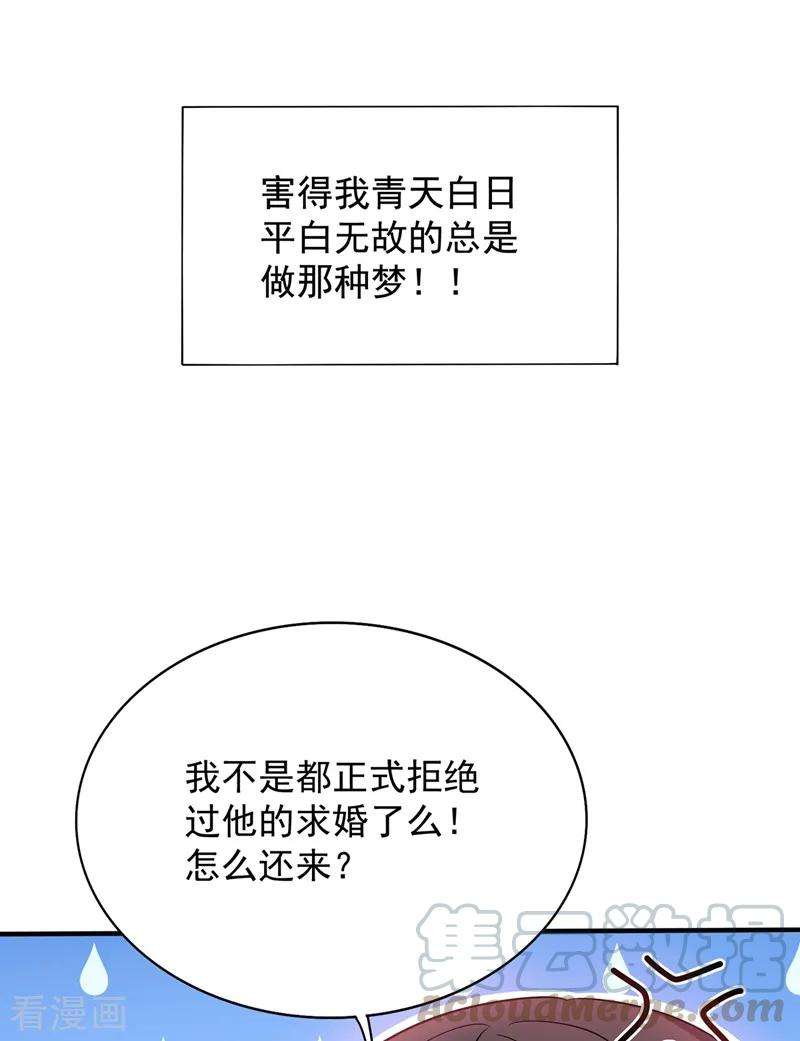 重生空间：豪门辣妻不好惹64话 意外？被锁在学校了！