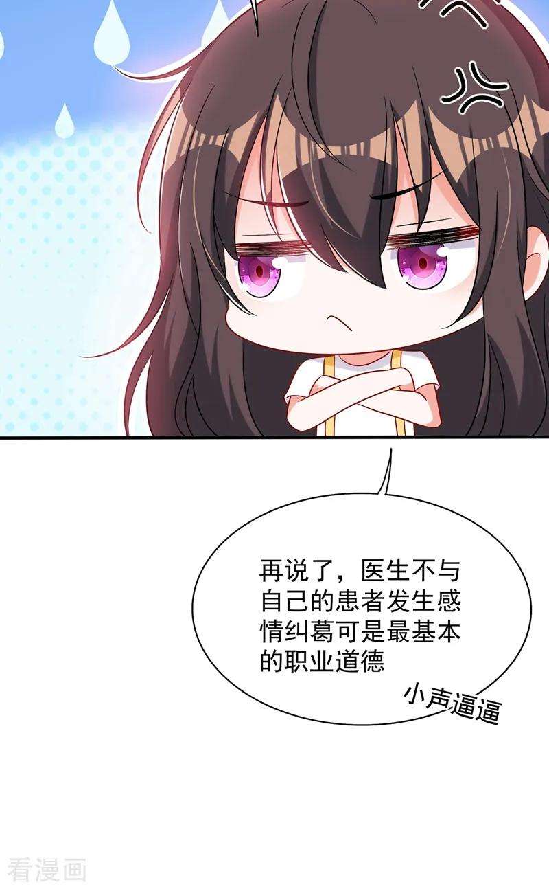 重生空间：豪门辣妻不好惹64话 意外？被锁在学校了！