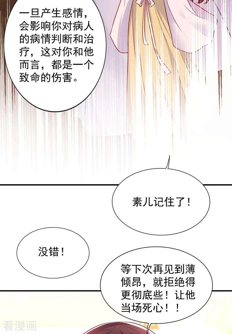 重生空间：豪门辣妻不好惹64话 意外？被锁在学校了！