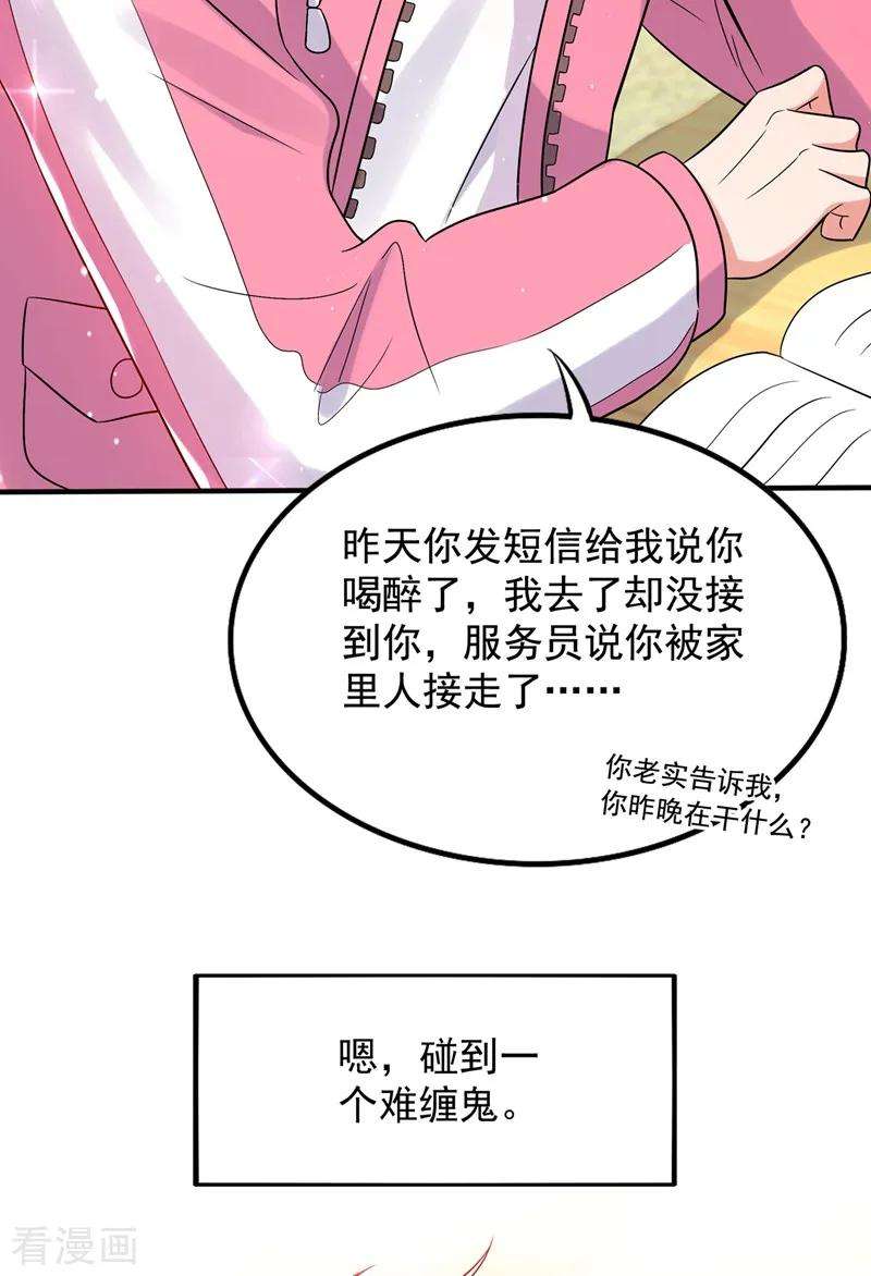 重生空间：豪门辣妻不好惹64话 意外？被锁在学校了！