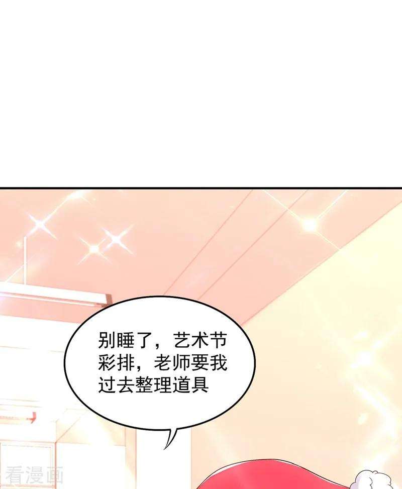 重生空间：豪门辣妻不好惹64话 意外？被锁在学校了！
