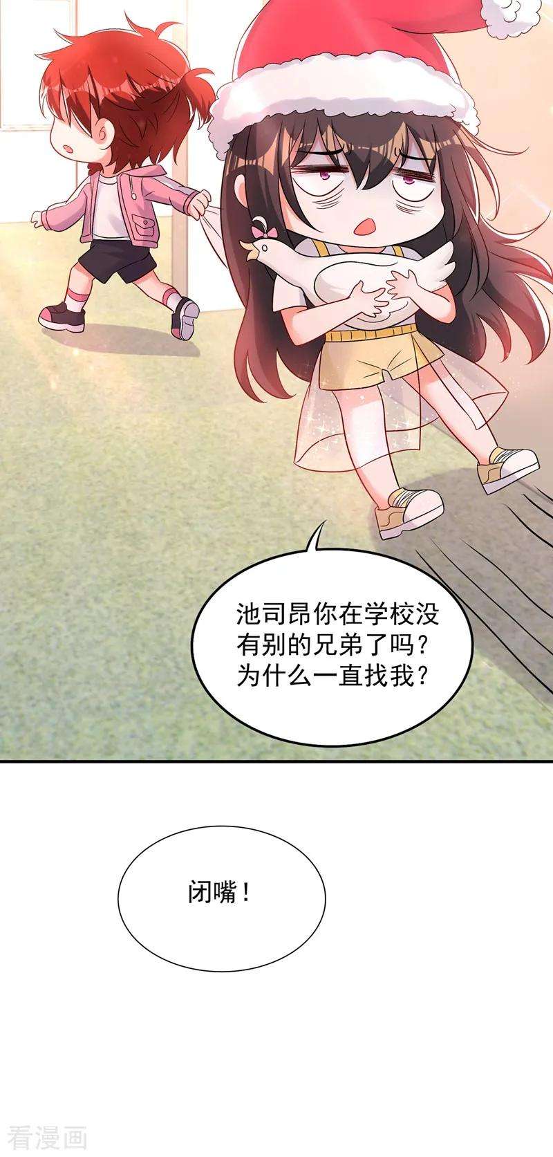 重生空间：豪门辣妻不好惹64话 意外？被锁在学校了！