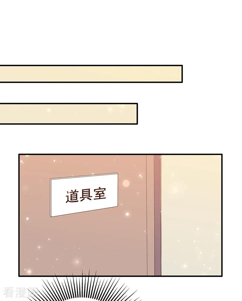 重生空间：豪门辣妻不好惹64话 意外？被锁在学校了！