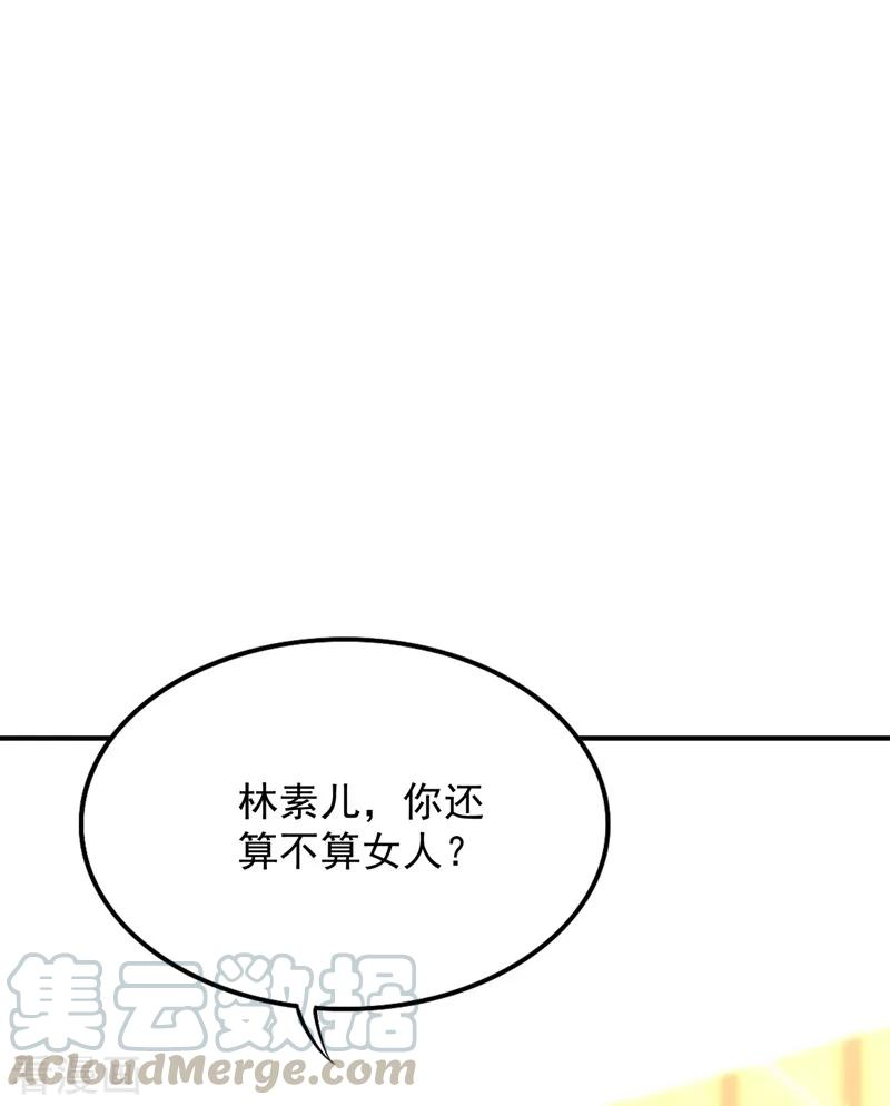 重生空间：豪门辣妻不好惹64话 意外？被锁在学校了！