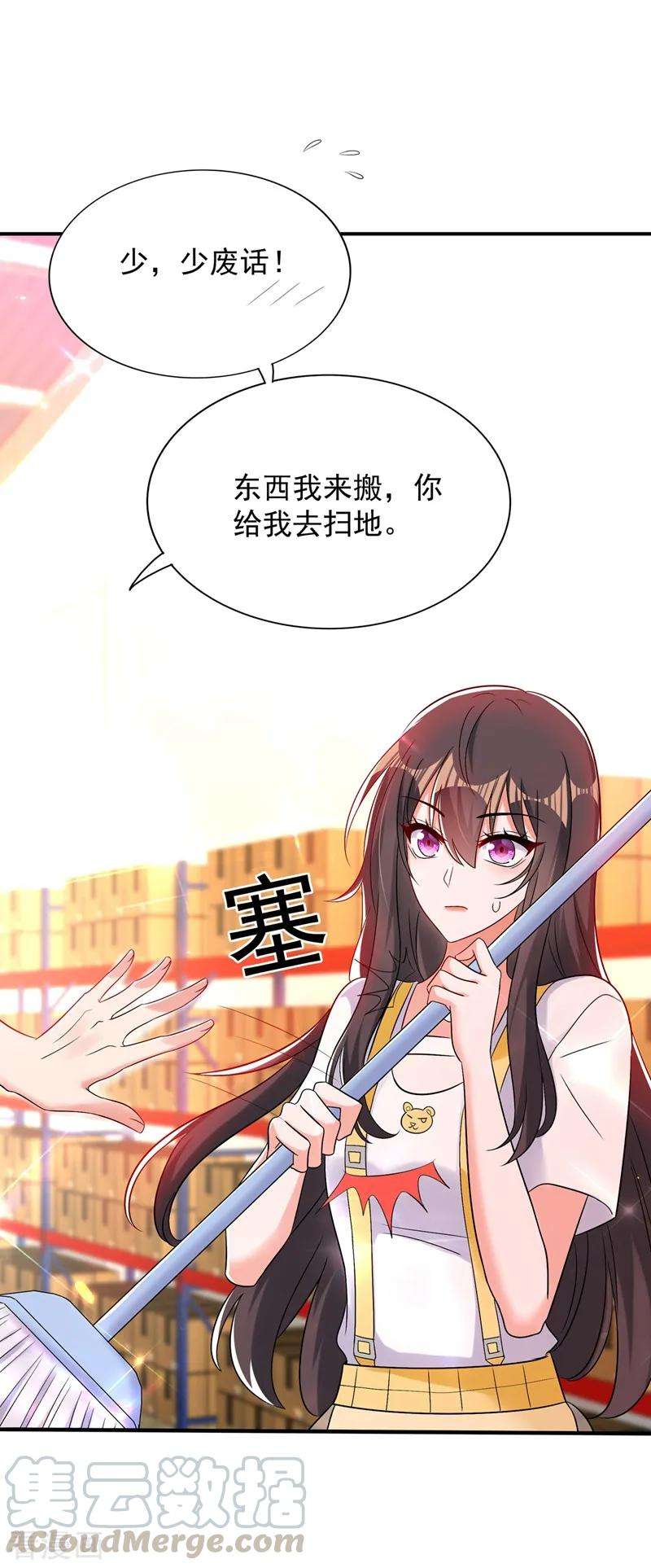 重生空间：豪门辣妻不好惹64话 意外？被锁在学校了！