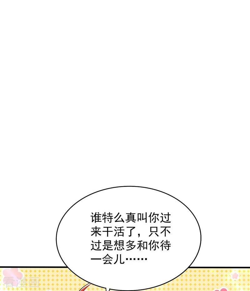 重生空间：豪门辣妻不好惹64话 意外？被锁在学校了！