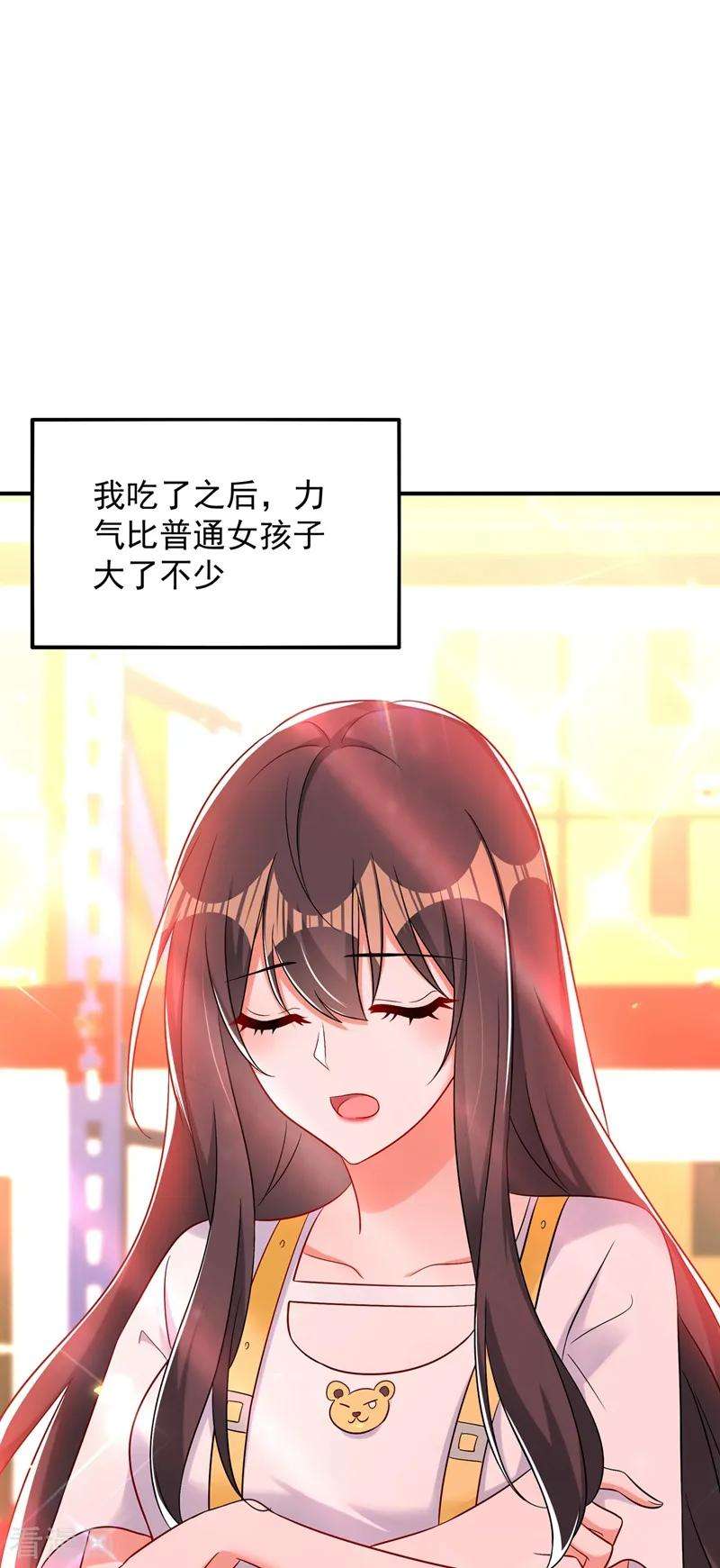 重生空间：豪门辣妻不好惹64话 意外？被锁在学校了！