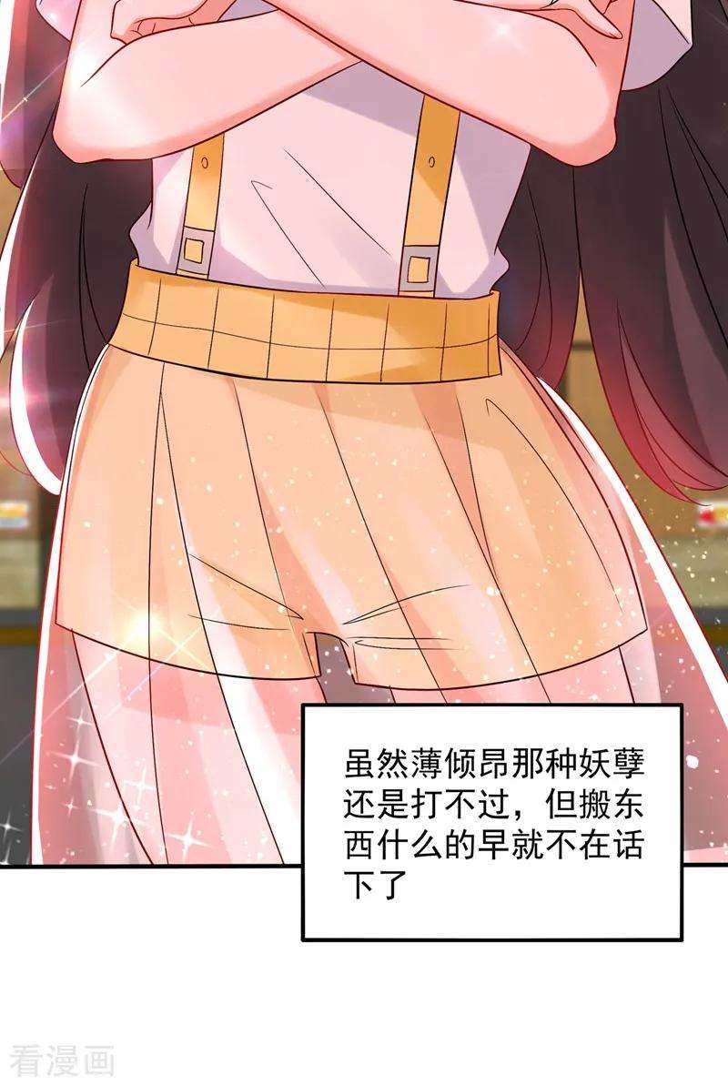 重生空间：豪门辣妻不好惹64话 意外？被锁在学校了！