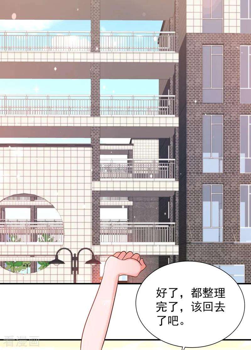 重生空间：豪门辣妻不好惹64话 意外？被锁在学校了！