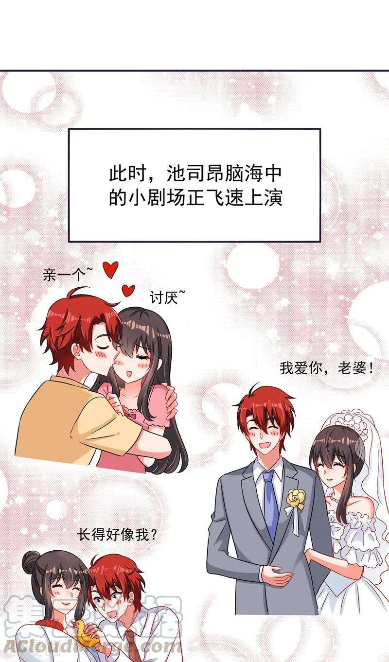重生空间：豪门辣妻不好惹64话 意外？被锁在学校了！