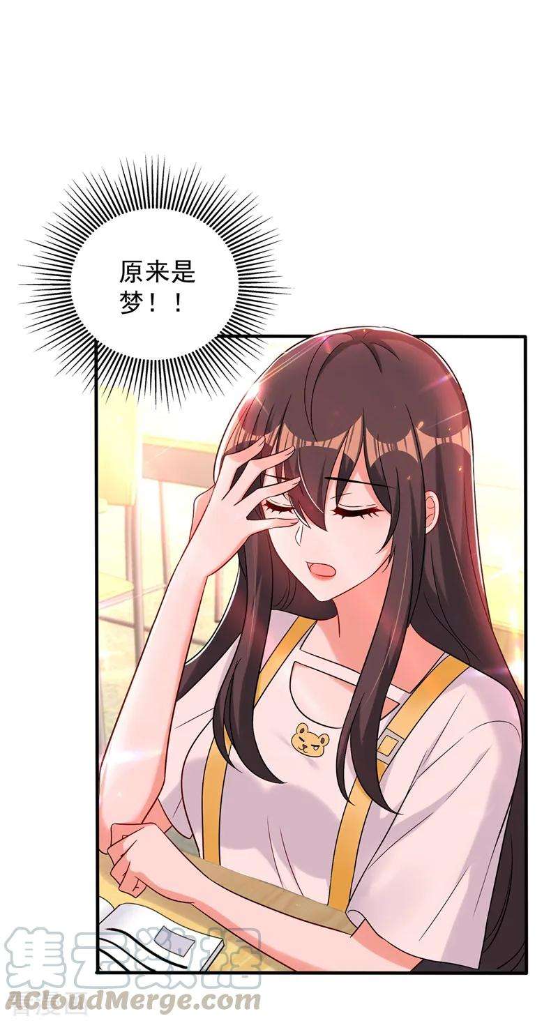 重生空间：豪门辣妻不好惹64话 意外？被锁在学校了！