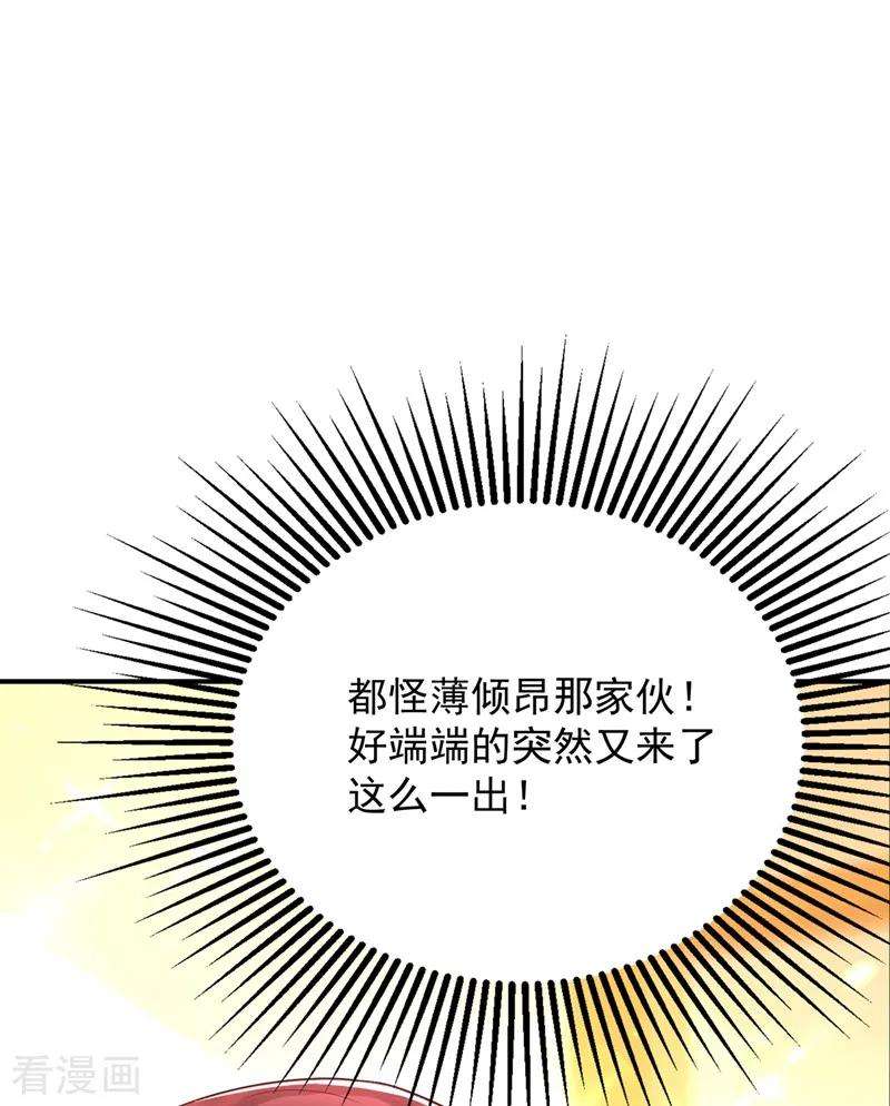 重生空间：豪门辣妻不好惹64话 意外？被锁在学校了！