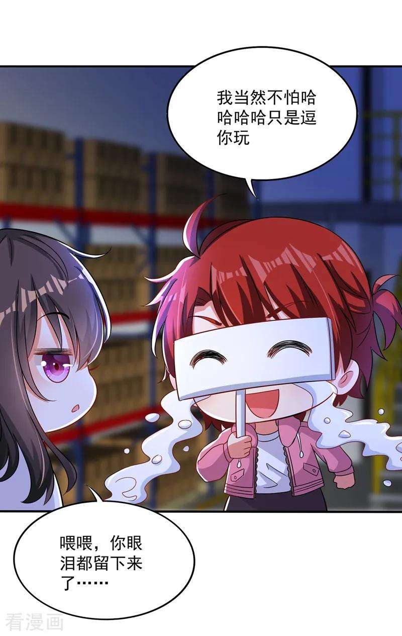重生空间：豪门辣妻不好惹65话 你是我的镇定剂！