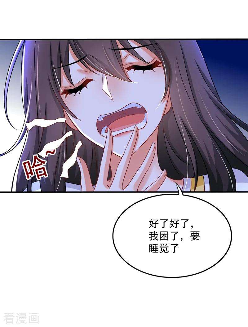 重生空间：豪门辣妻不好惹65话 你是我的镇定剂！