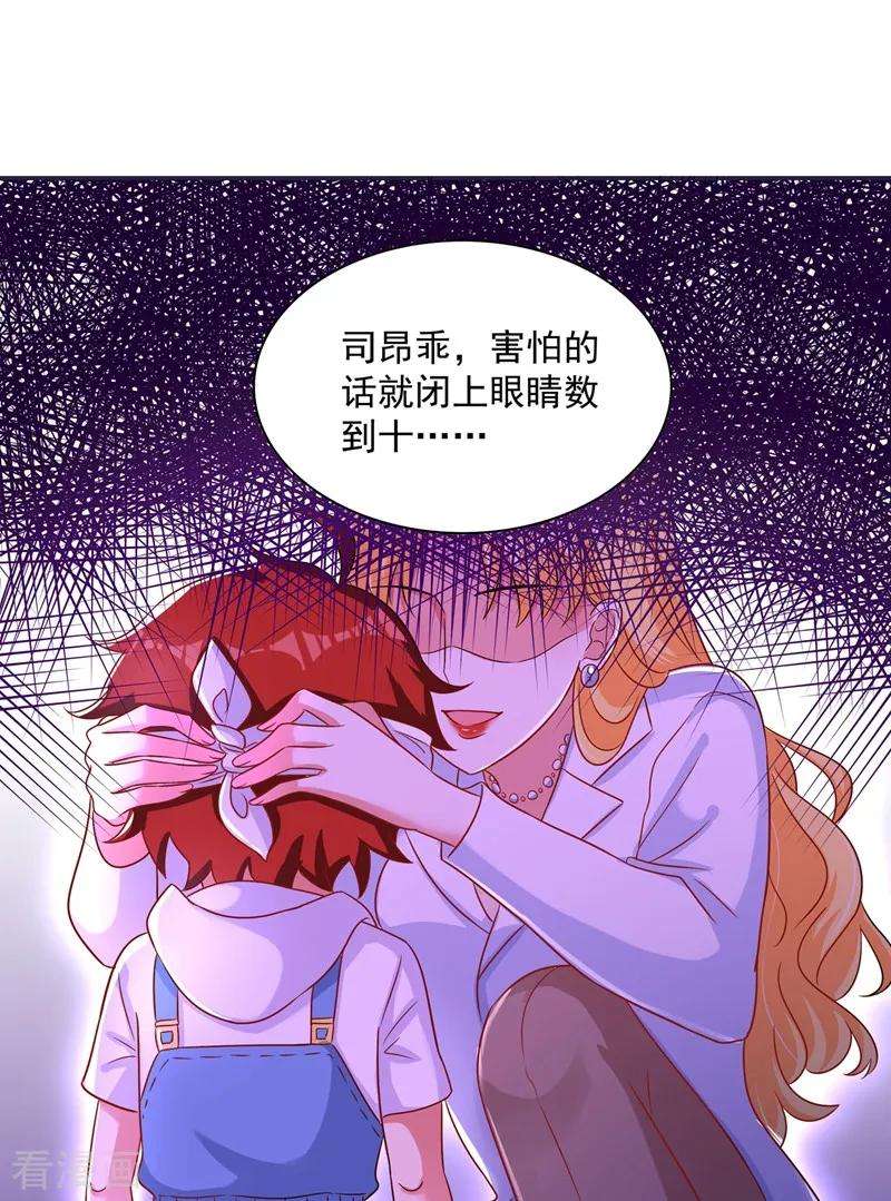重生空间：豪门辣妻不好惹65话 你是我的镇定剂！