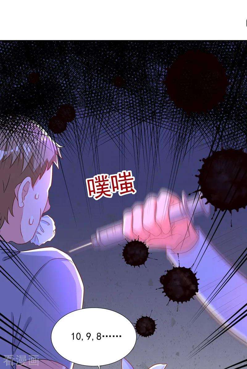 重生空间：豪门辣妻不好惹65话 你是我的镇定剂！