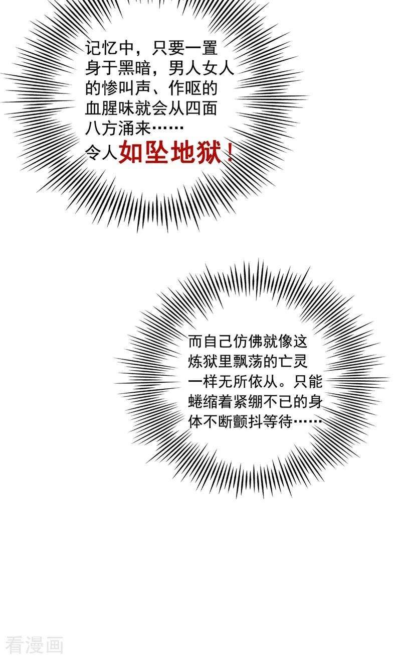 重生空间：豪门辣妻不好惹65话 你是我的镇定剂！