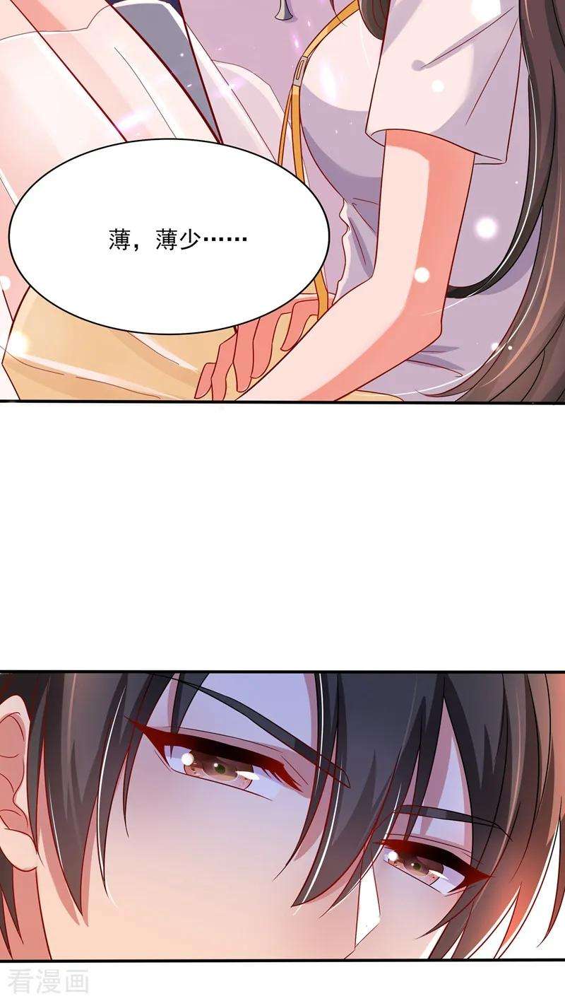 重生空间：豪门辣妻不好惹65话 你是我的镇定剂！