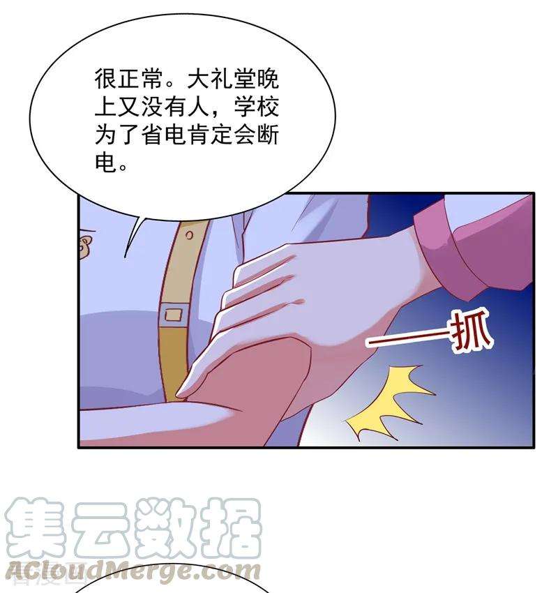 重生空间：豪门辣妻不好惹65话 你是我的镇定剂！