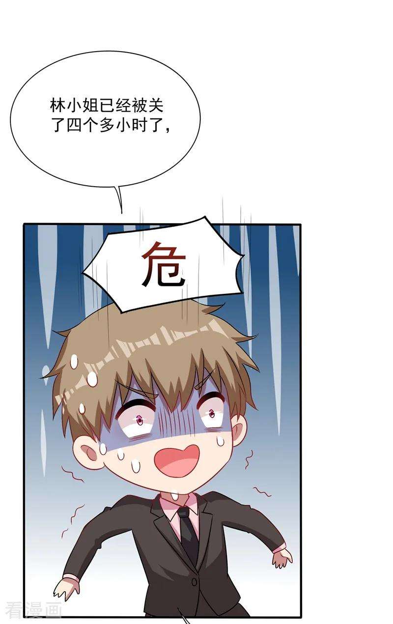 重生空间：豪门辣妻不好惹65话 你是我的镇定剂！