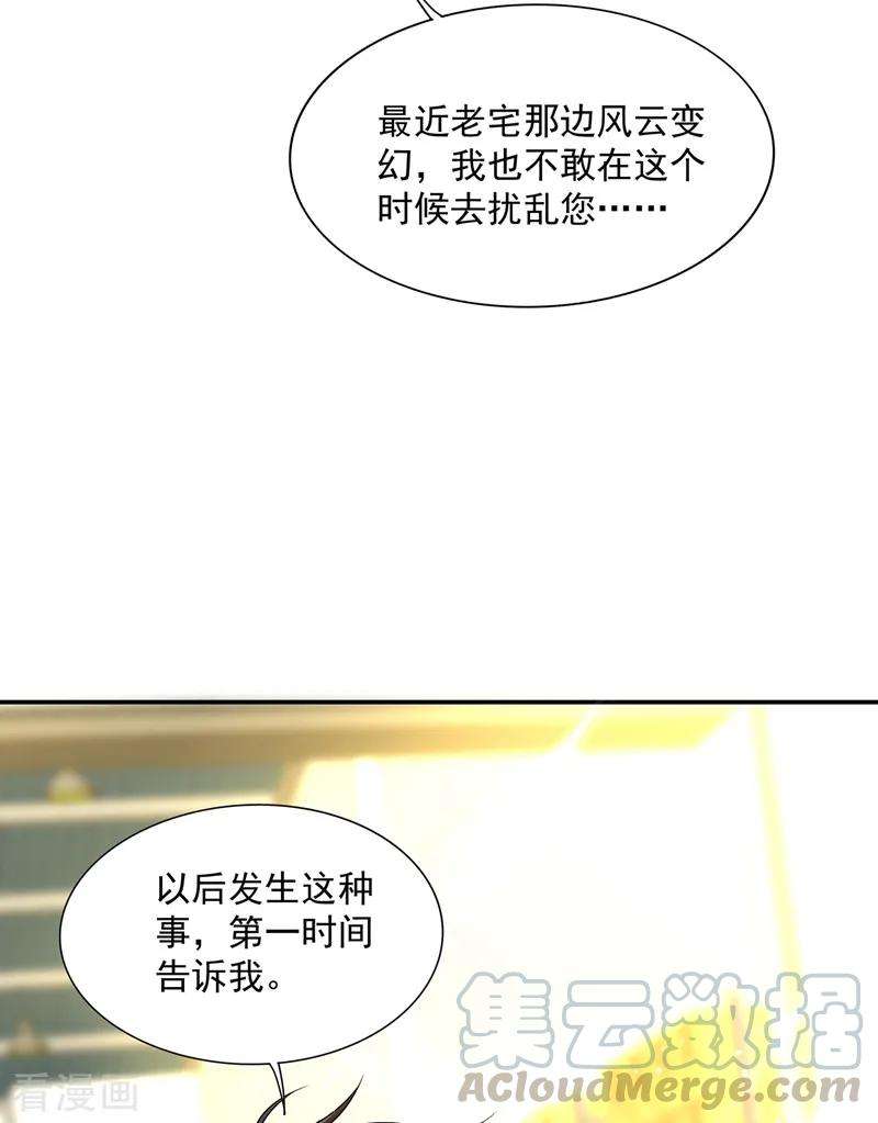 重生空间：豪门辣妻不好惹65话 你是我的镇定剂！