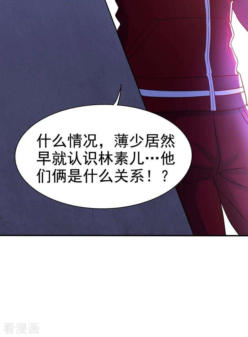 重生空间：豪门辣妻不好惹65话 你是我的镇定剂！