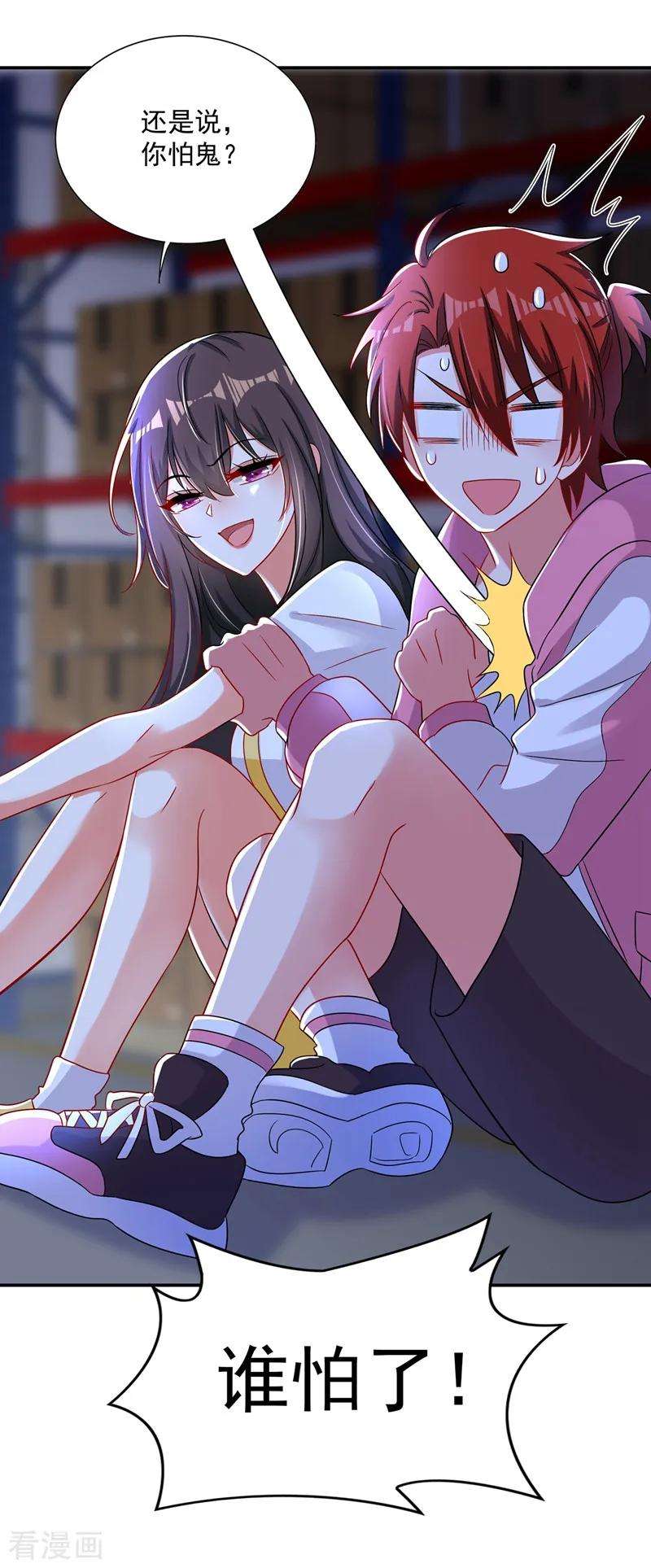 重生空间：豪门辣妻不好惹65话 你是我的镇定剂！