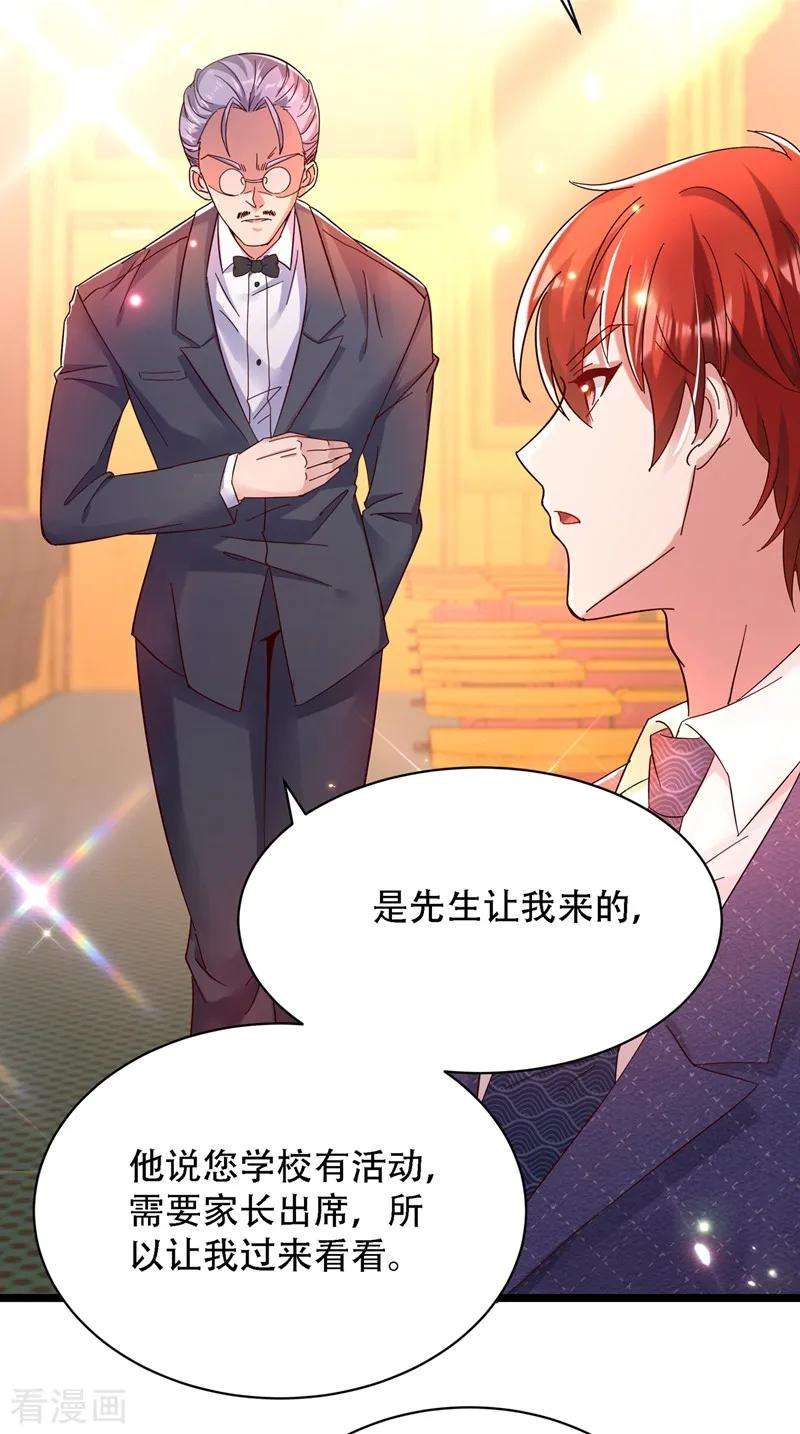 重生空间：豪门辣妻不好惹66话 拍卖品是林素儿艳照？