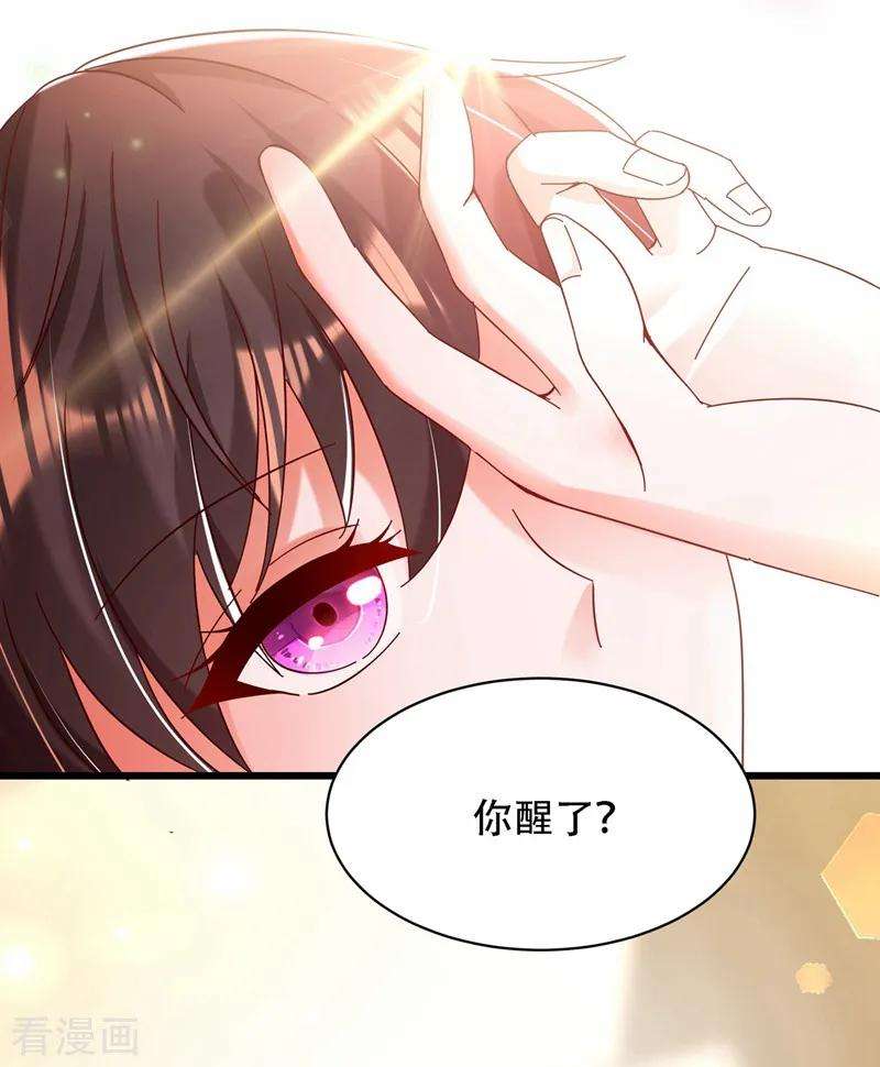 重生空间：豪门辣妻不好惹66话 拍卖品是林素儿艳照？