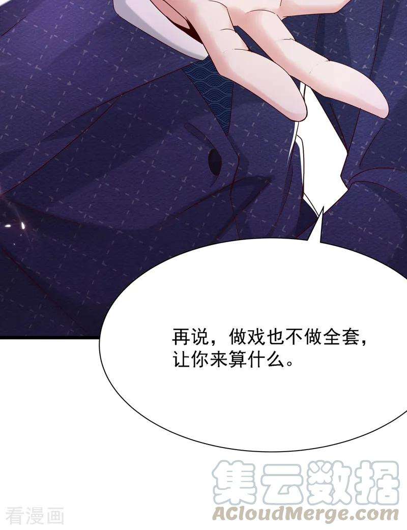 重生空间：豪门辣妻不好惹66话 拍卖品是林素儿艳照？