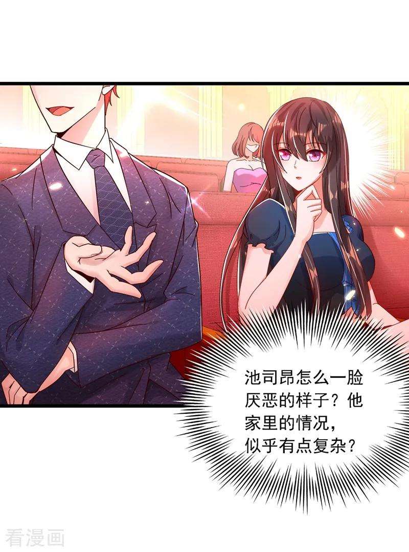 重生空间：豪门辣妻不好惹66话 拍卖品是林素儿艳照？