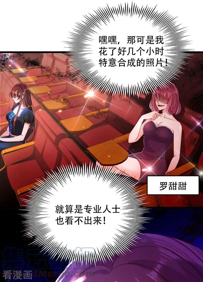 重生空间：豪门辣妻不好惹66话 拍卖品是林素儿艳照？