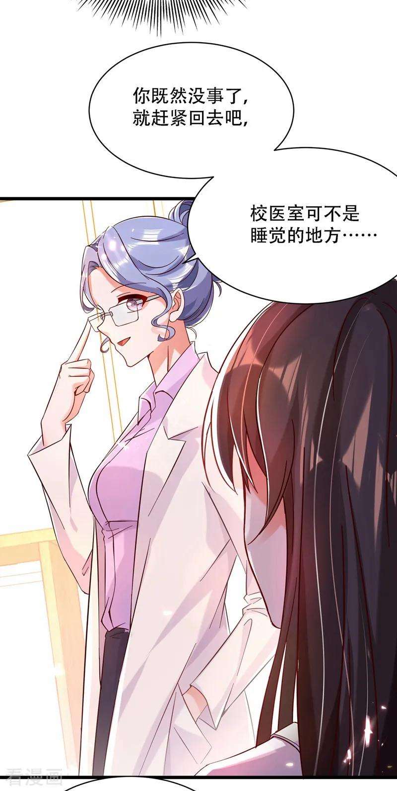 重生空间：豪门辣妻不好惹66话 拍卖品是林素儿艳照？