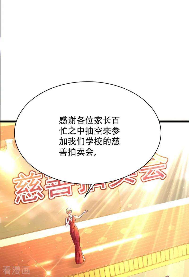 重生空间：豪门辣妻不好惹66话 拍卖品是林素儿艳照？