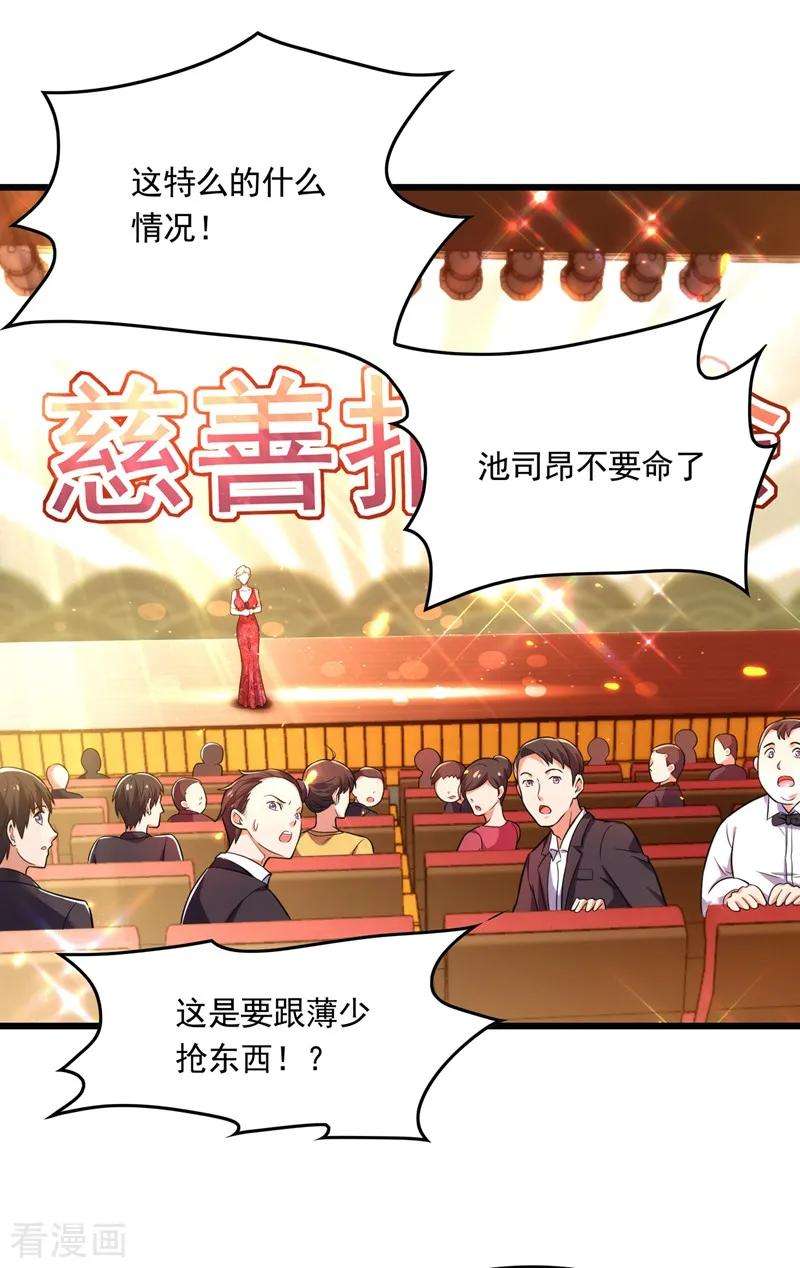 重生空间：豪门辣妻不好惹67话 喜欢你，与你无关