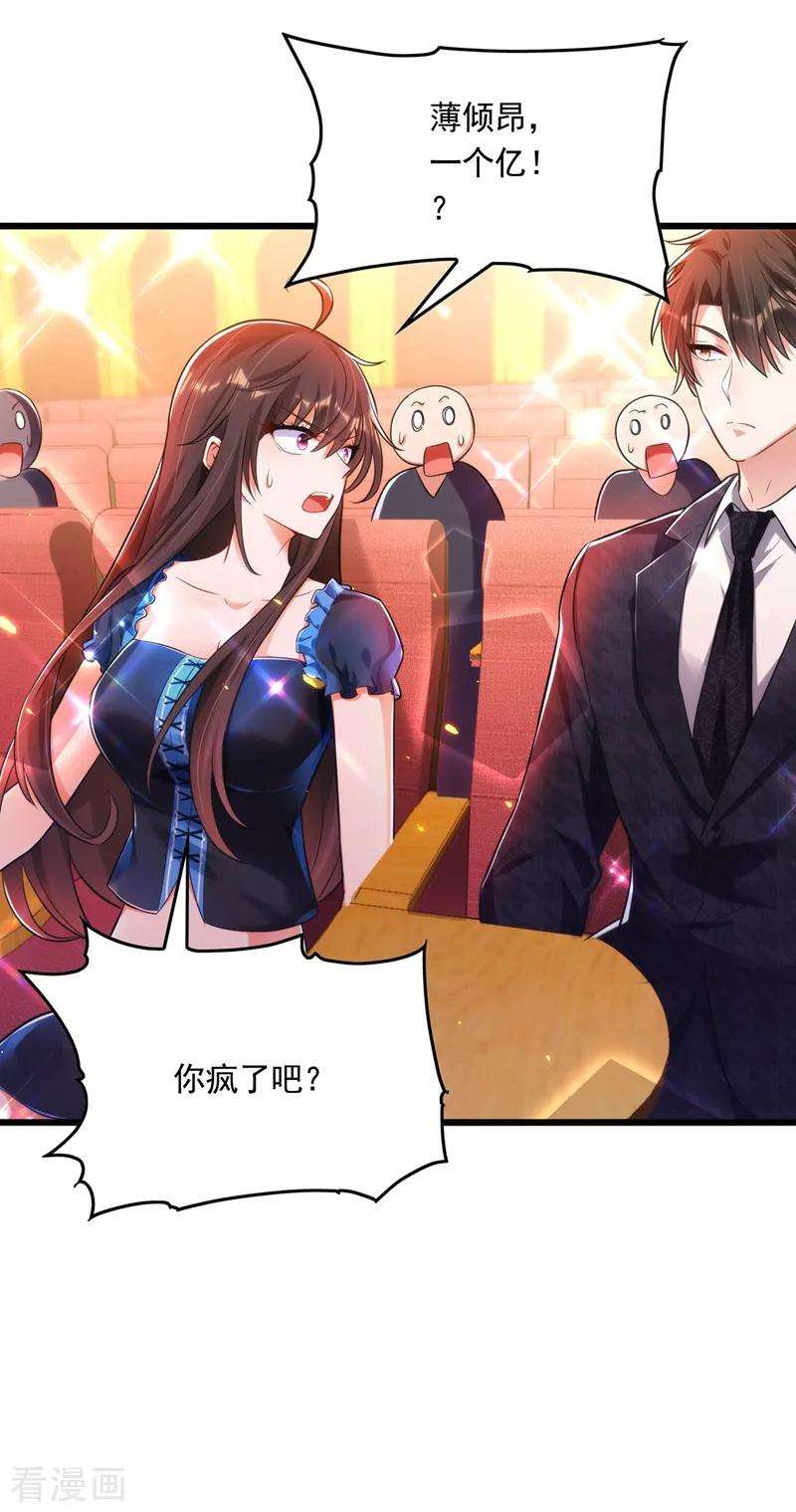 重生空间：豪门辣妻不好惹67话 喜欢你，与你无关