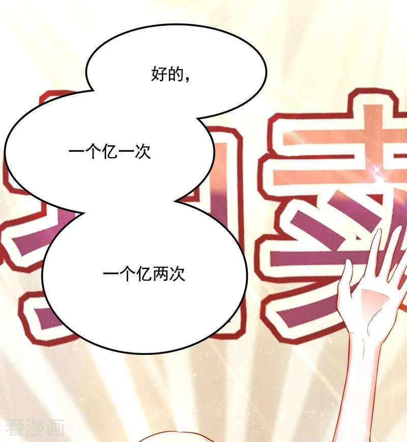 重生空间：豪门辣妻不好惹67话 喜欢你，与你无关