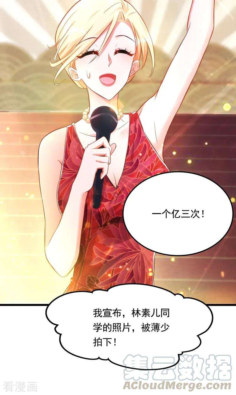 重生空间：豪门辣妻不好惹67话 喜欢你，与你无关