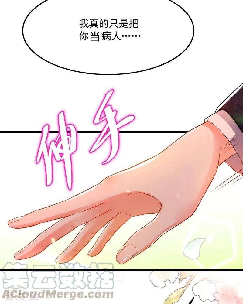 重生空间：豪门辣妻不好惹67话 喜欢你，与你无关