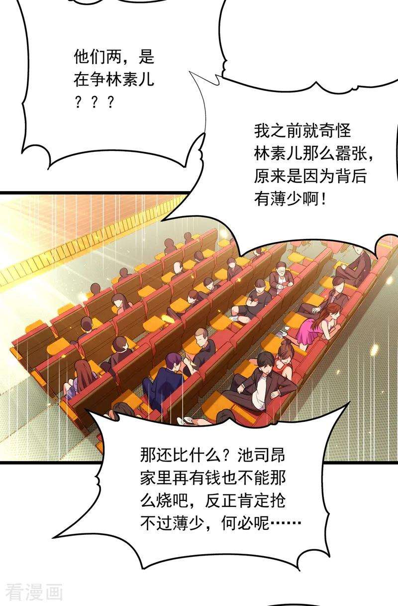重生空间：豪门辣妻不好惹67话 喜欢你，与你无关