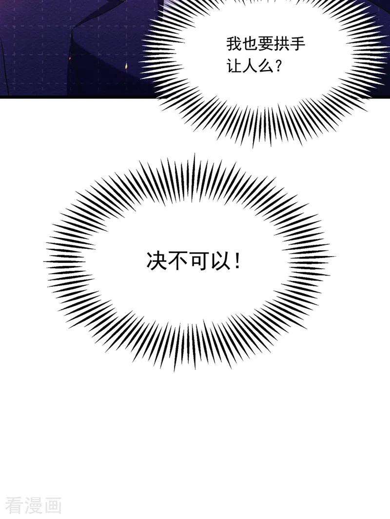 重生空间：豪门辣妻不好惹67话 喜欢你，与你无关