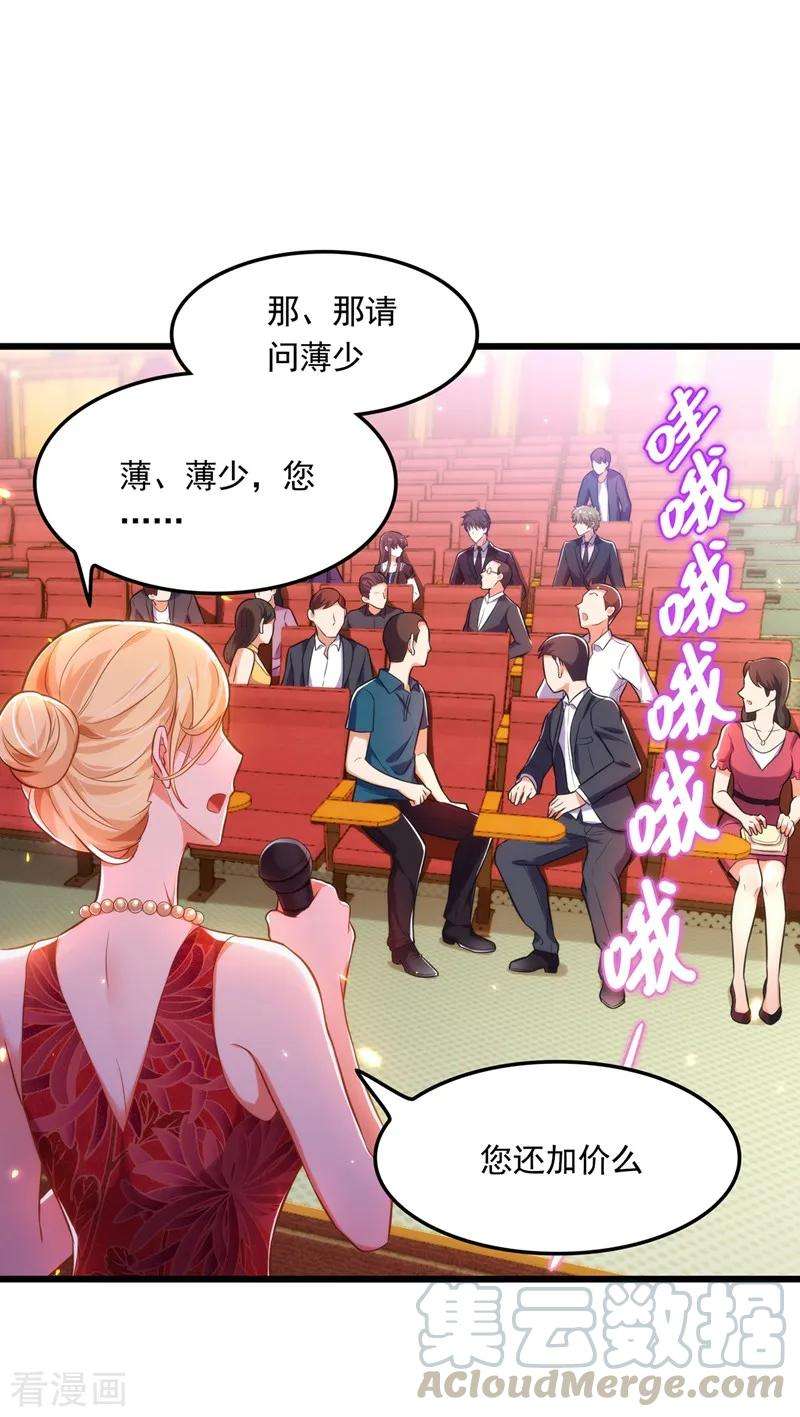 重生空间：豪门辣妻不好惹67话 喜欢你，与你无关