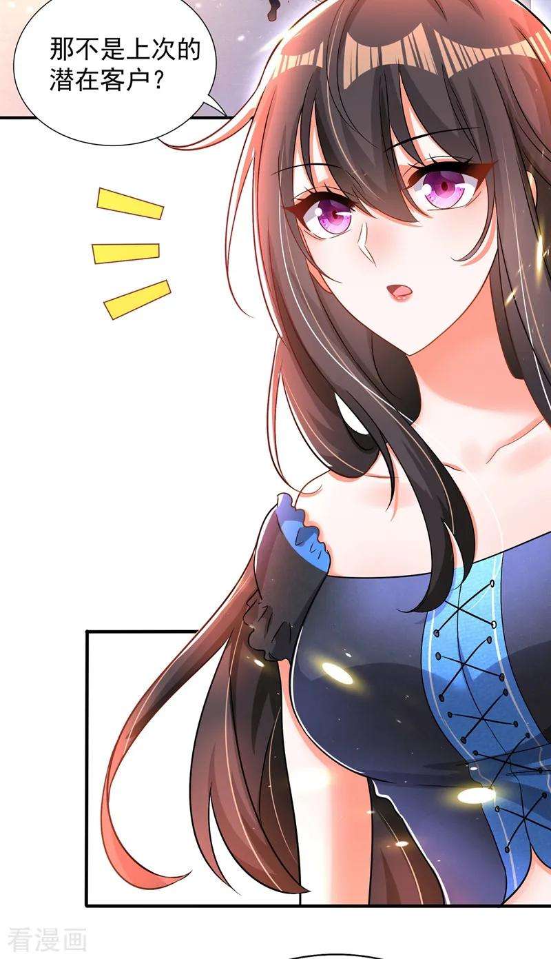 重生空间：豪门辣妻不好惹68话 这一次，我不想让！