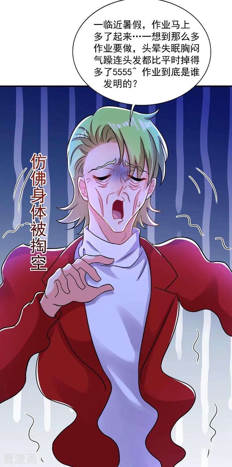 重生空间：豪门辣妻不好惹68话 这一次，我不想让！
