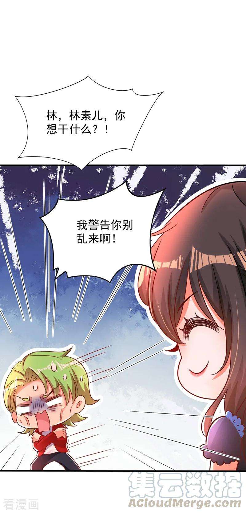 重生空间：豪门辣妻不好惹68话 这一次，我不想让！