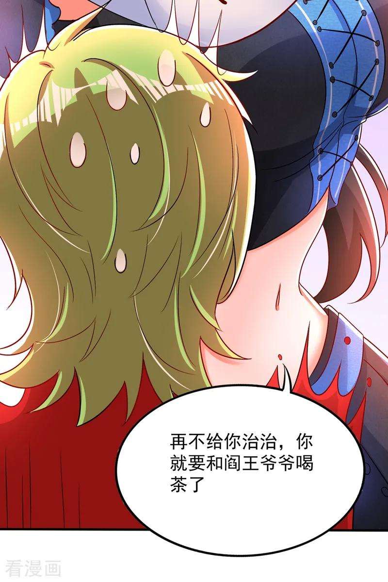 重生空间：豪门辣妻不好惹68话 这一次，我不想让！