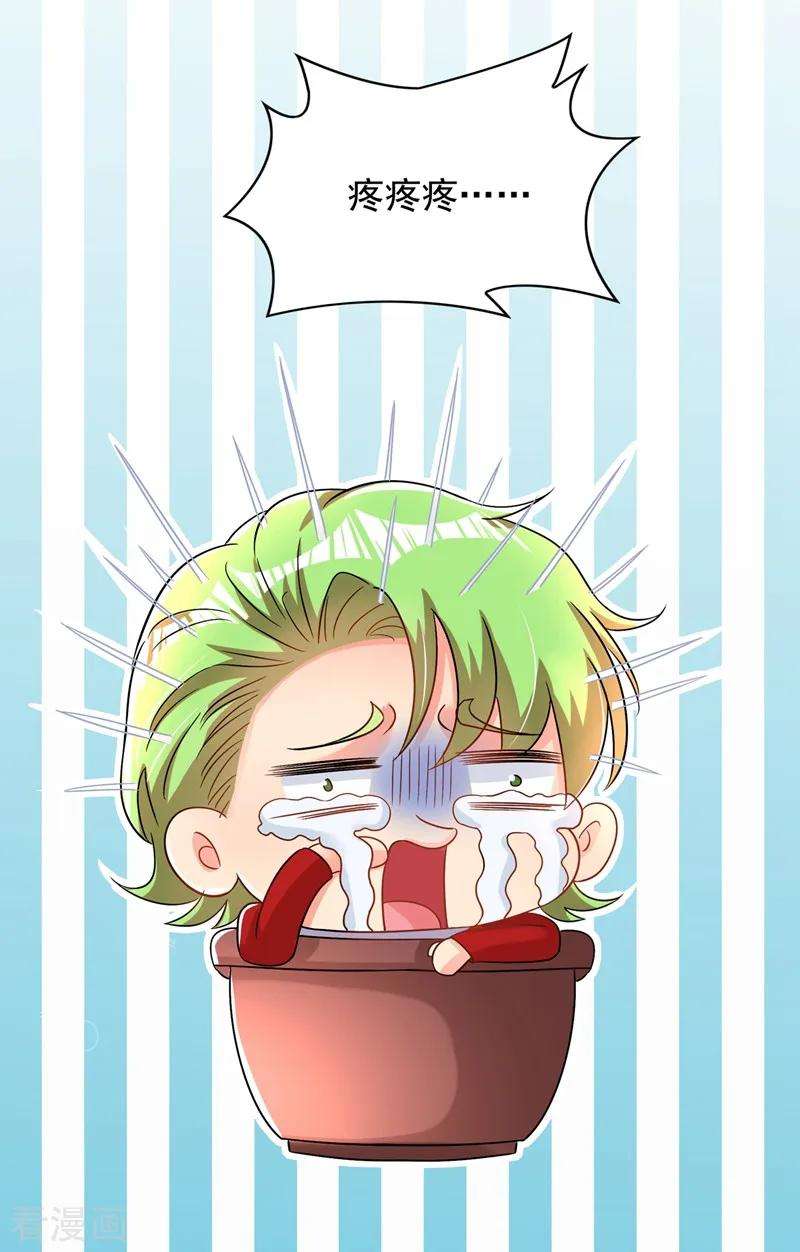 重生空间：豪门辣妻不好惹68话 这一次，我不想让！