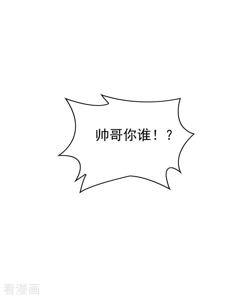 重生空间：豪门辣妻不好惹68话 这一次，我不想让！