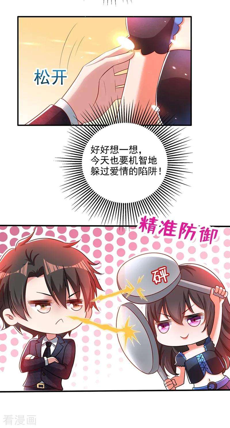 重生空间：豪门辣妻不好惹68话 这一次，我不想让！